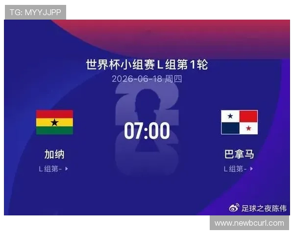 世界杯加纳VS巴拿马比赛加时赛规则及裁判判罚对比赛结果的影响分析